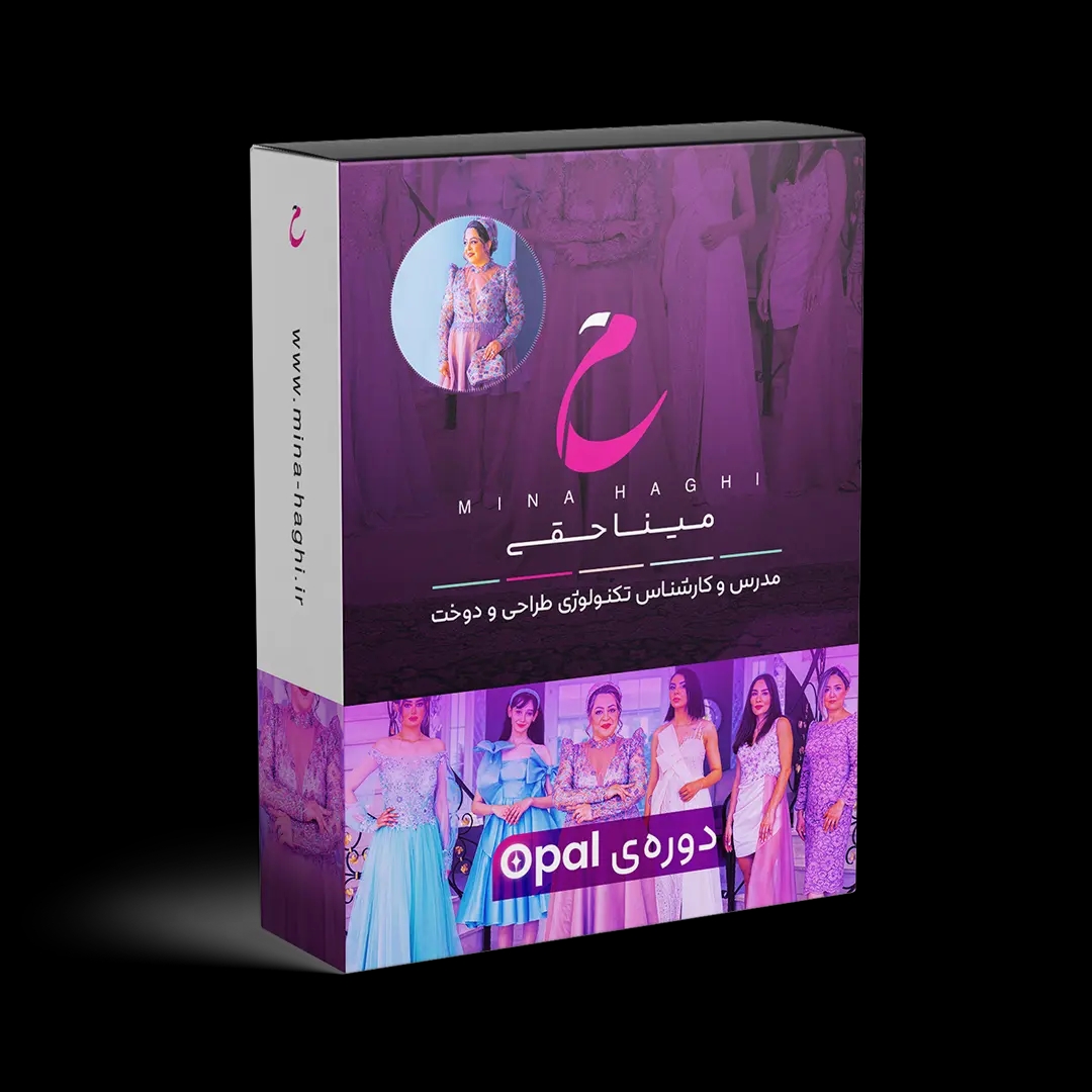 دوره Opal